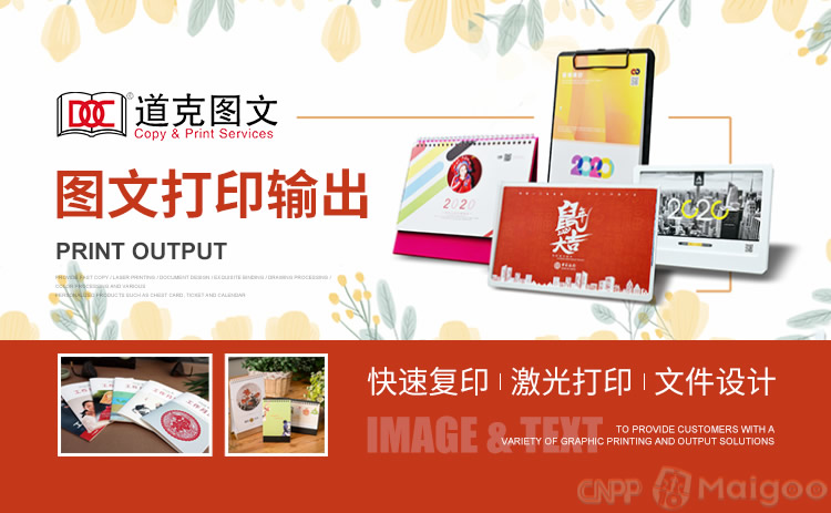 道克圖文 專業圖文快印與設計制作的一站式服務專家